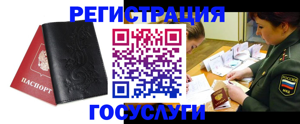 временная регистрация для школы в Новокубанске