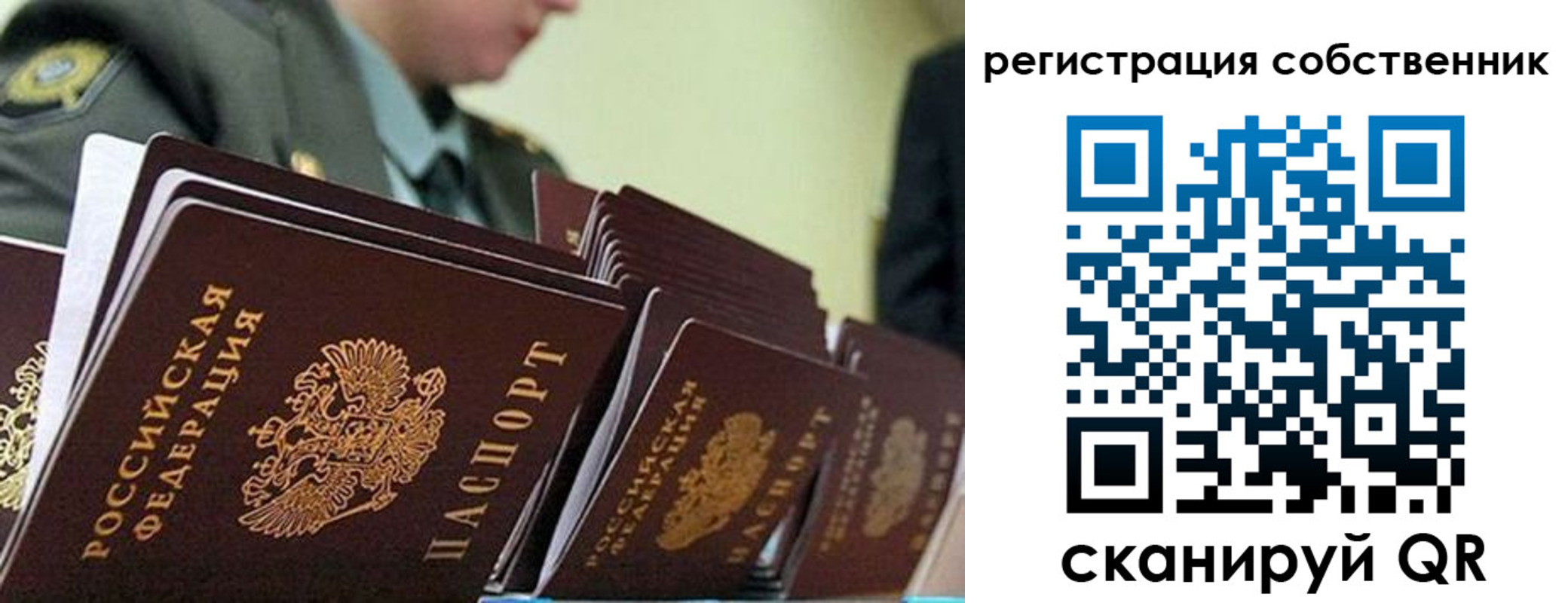 прописка для работы в Новокубанске