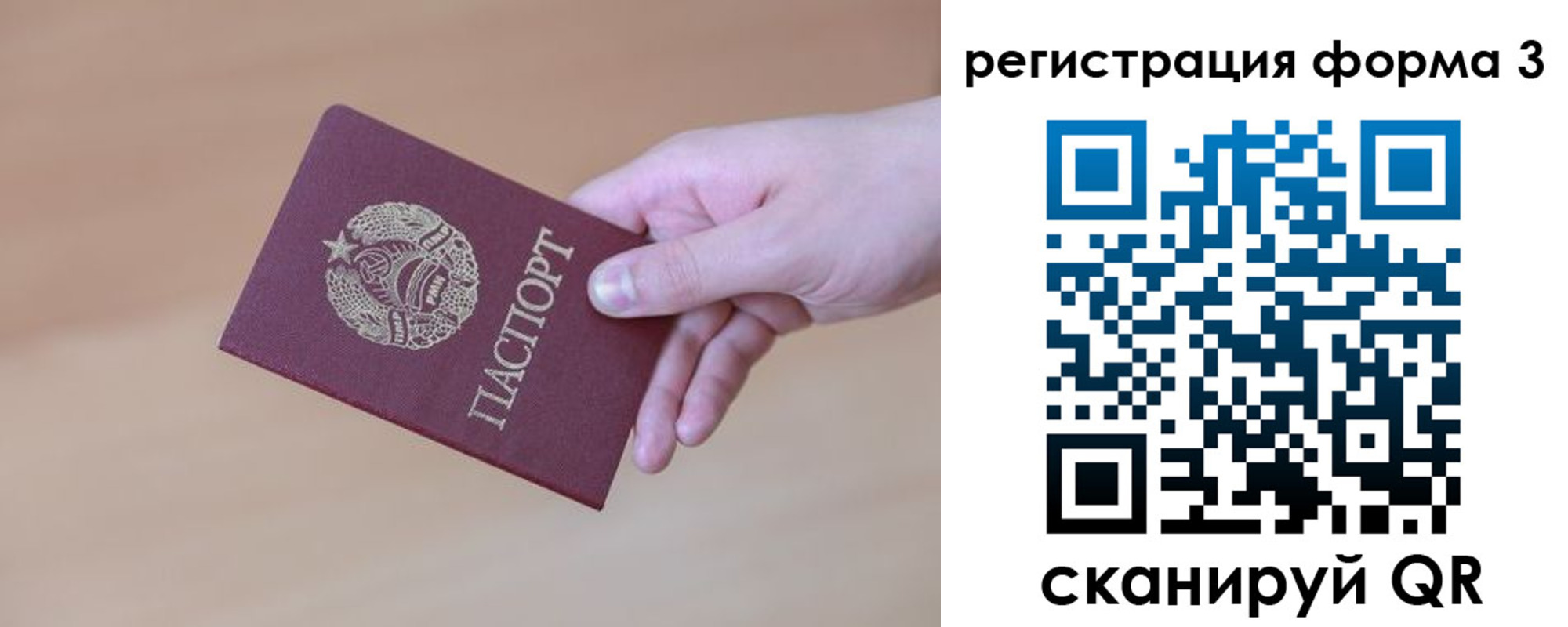 временная регистрация в квартире в Новокубанске