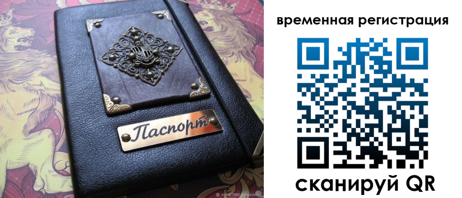временная регистрация для школы в Новокубанске