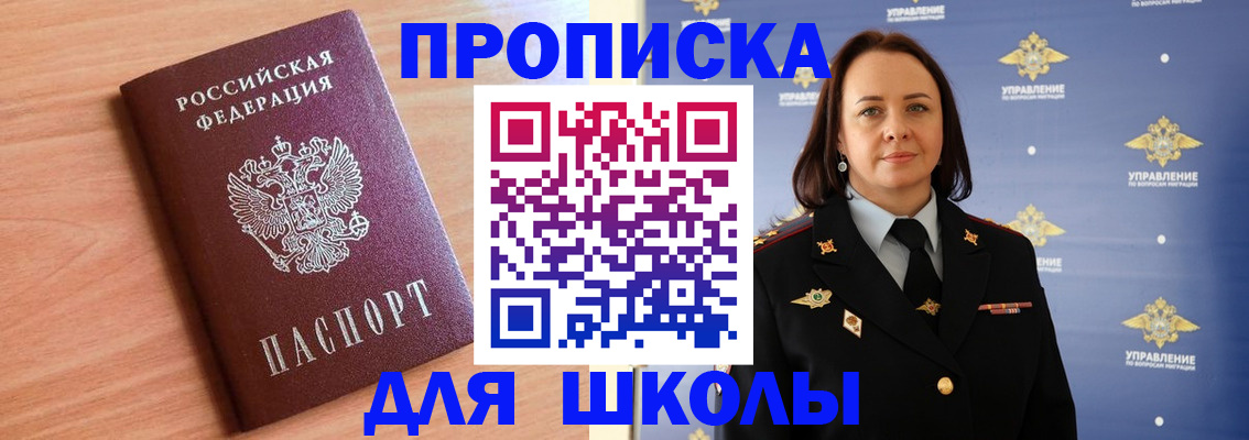 регистрация в Новокубанске