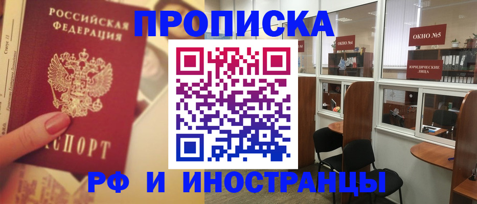 временная регистрация собственник в Новокубанске