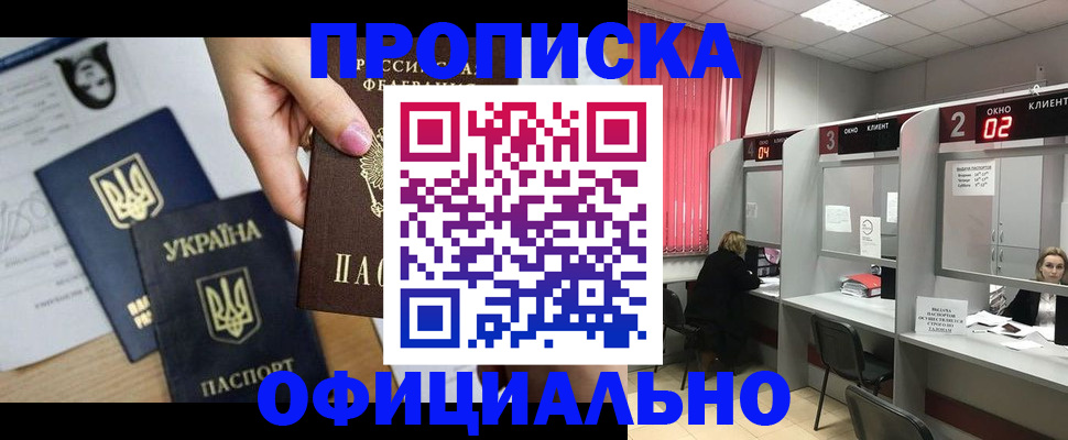 временная регистрация в Новокубанске