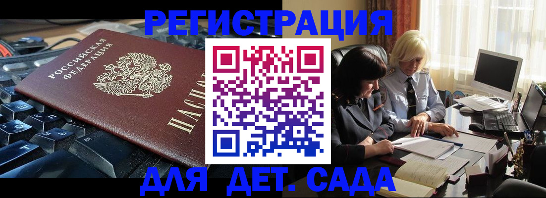 временная прописка в Новокубанске