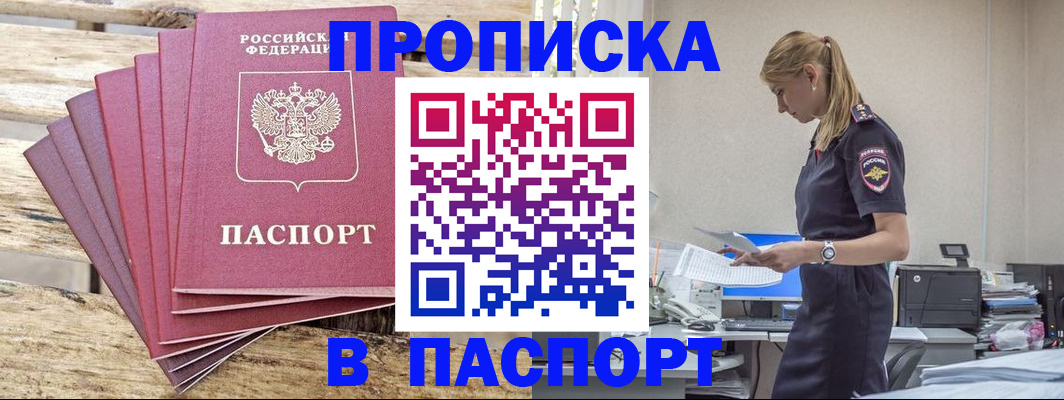 временная регистрация для всех в Новокубанске